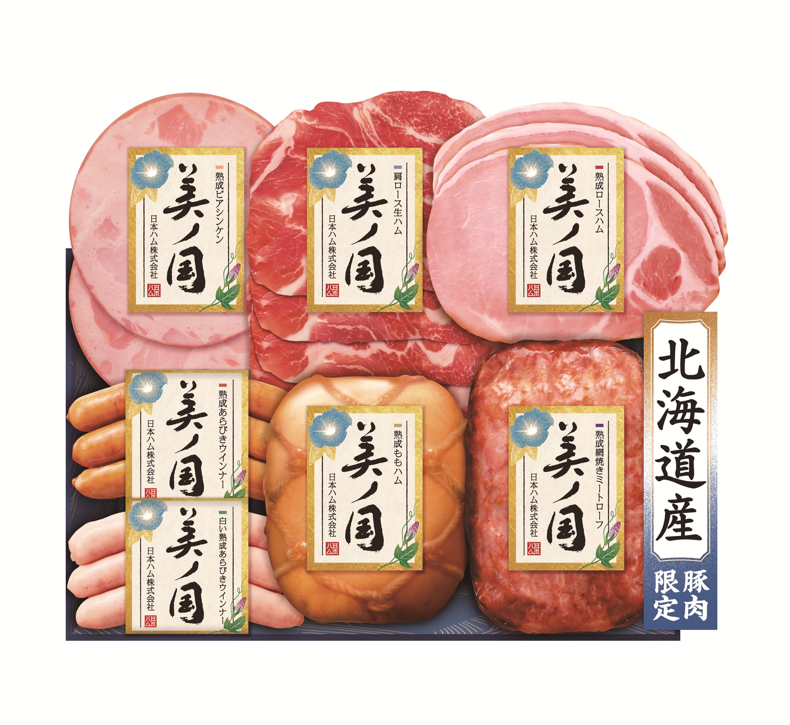 【お中元ギフト】日本ハム 北海道 プレミアム 美ノ国　期間限定販売