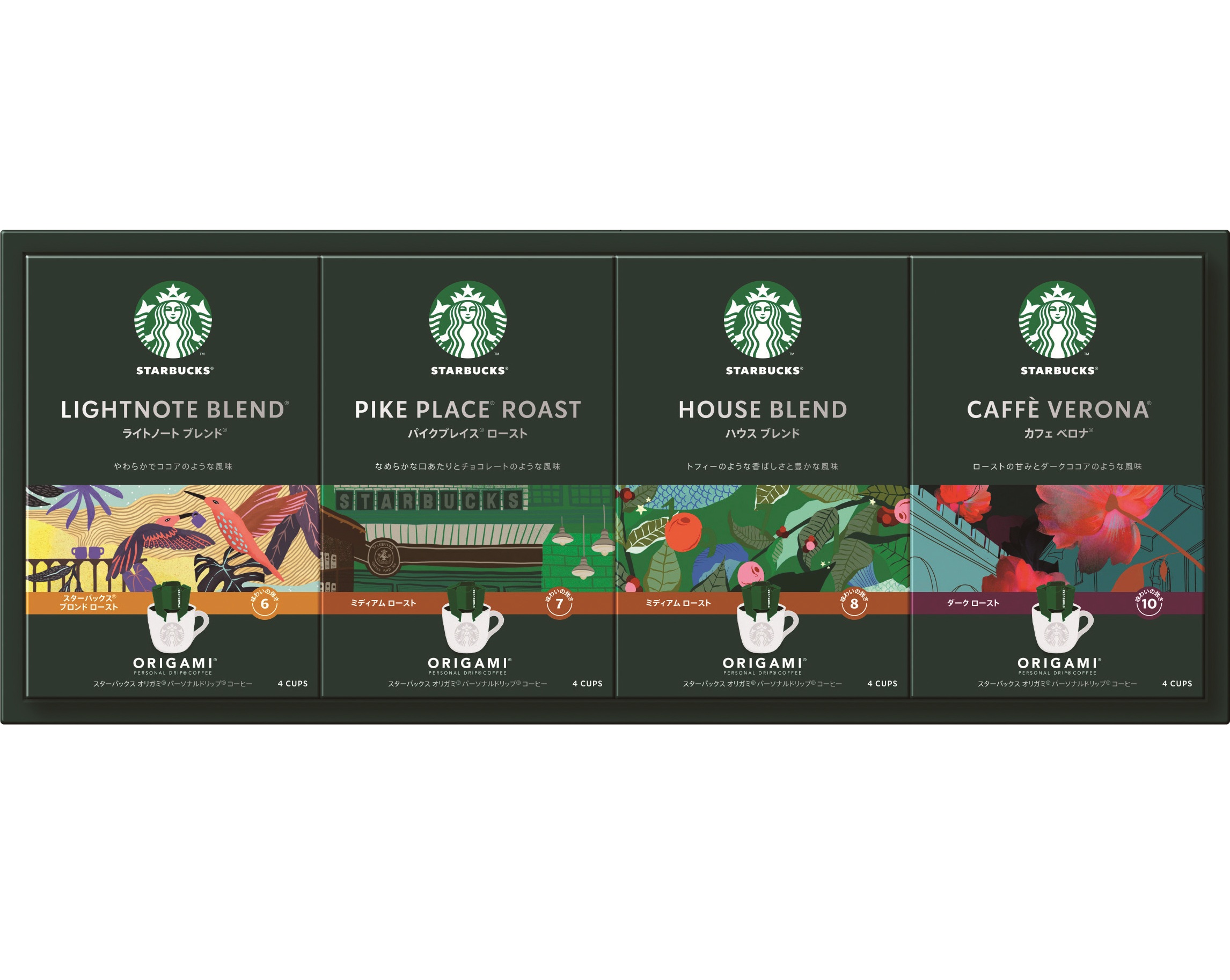 【お中元ギフト】スターバックス オリガミパーソナルドリップコーヒーギフト　期間限定販売