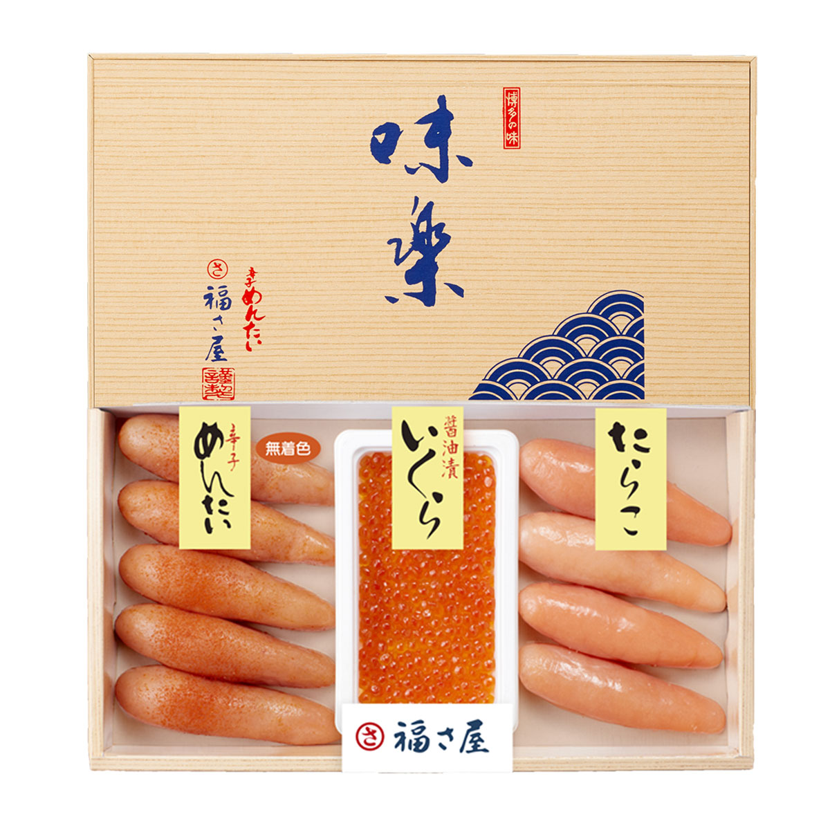 「福さ屋」魚卵セット