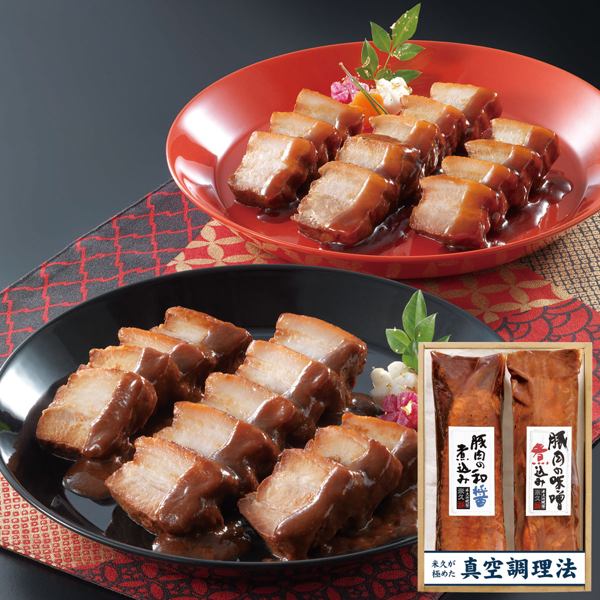 米久の晩餐 和奏の味
