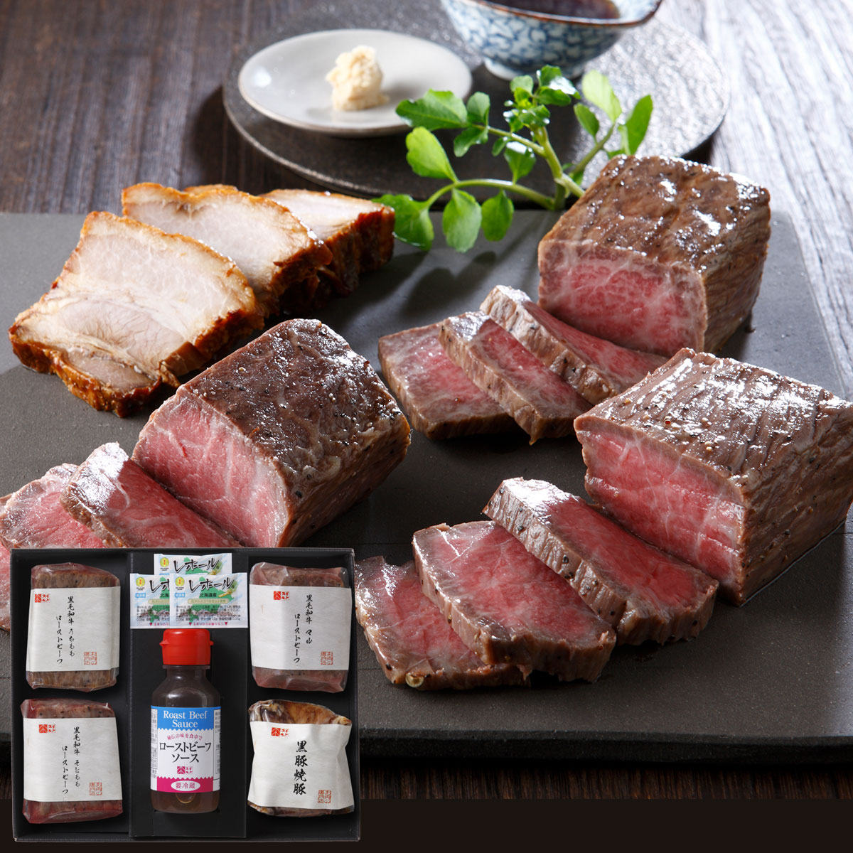 黒毛和牛ローストビーフ3種と黒豚焼豚セット