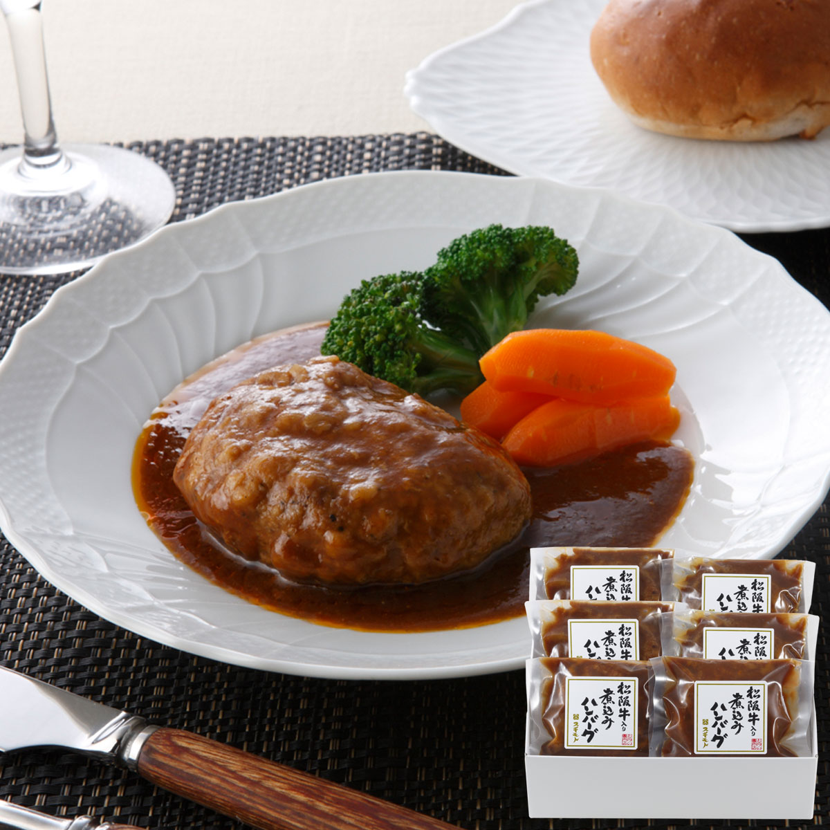 松阪牛入り煮込みハンバーグ