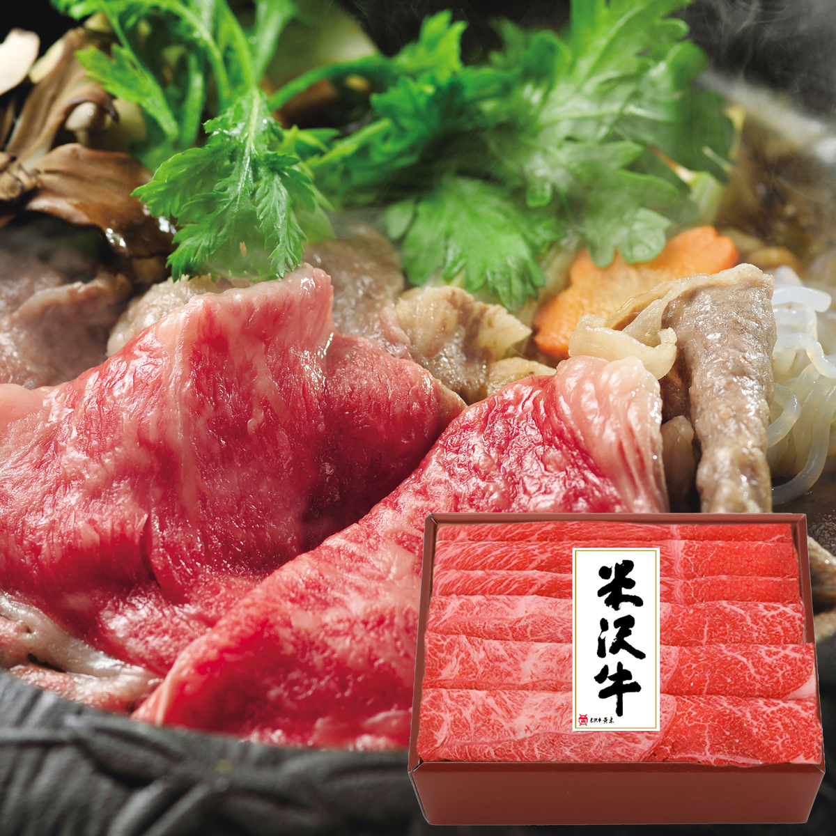 「米沢牛黄木」米沢牛 すき焼き用（肩・モモ）