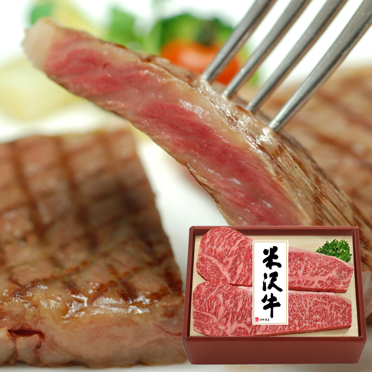 「米沢牛黄木」米沢牛 サーロインステーキ用