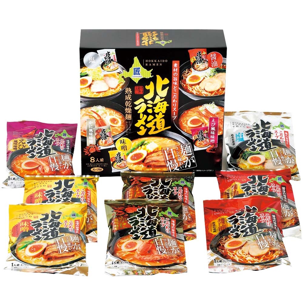 【お歳暮ギフト】札幌麺匠 北海道ラーメン詰合せ　期間限定販売