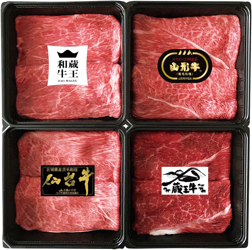 【お歳暮ギフト】みちのくブランド牛 赤身すき焼き食べ比べ　期間限定販売