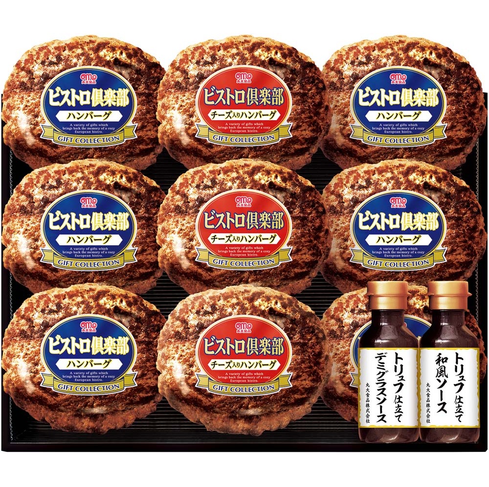 【お歳暮ギフト】丸大食品 鉄板焼ハンバーグセット　期間限定販売