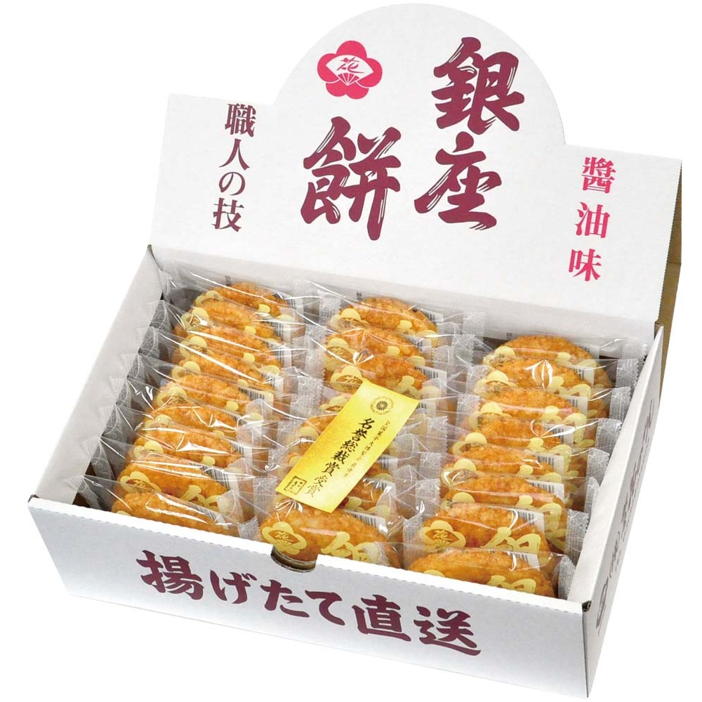 【お歳暮ギフト】銀座花のれん 銀座餅　期間限定販売