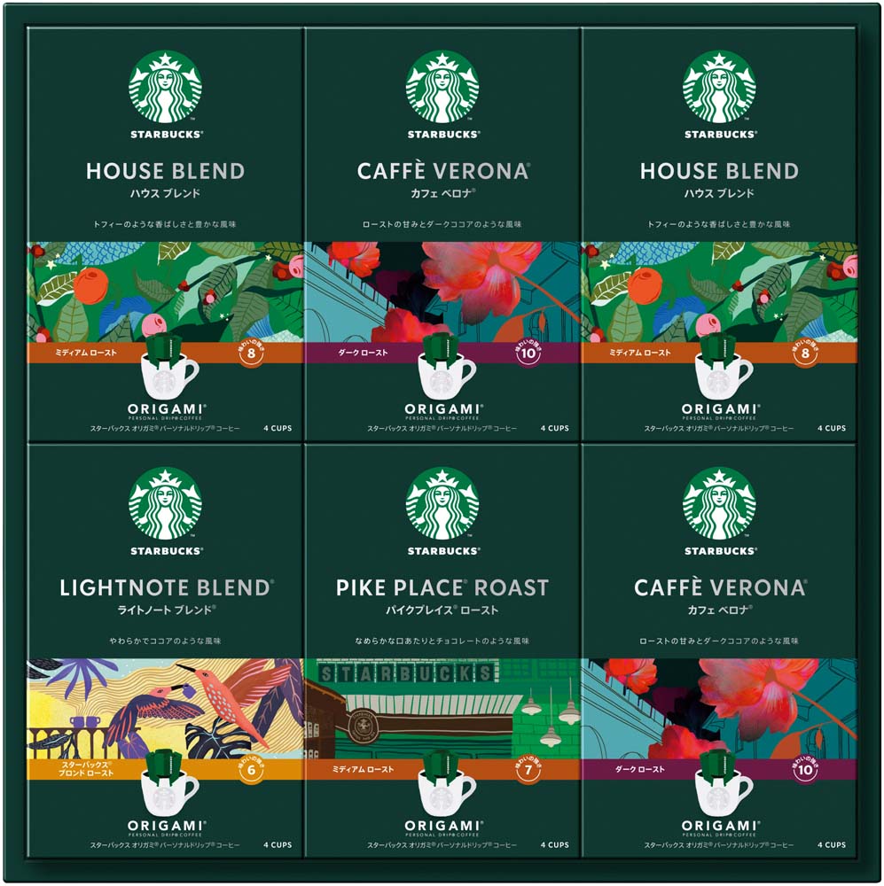 【お歳暮ギフト】スターバックス オリガミ パーソナルドリップコーヒーギフト　期間限定販売