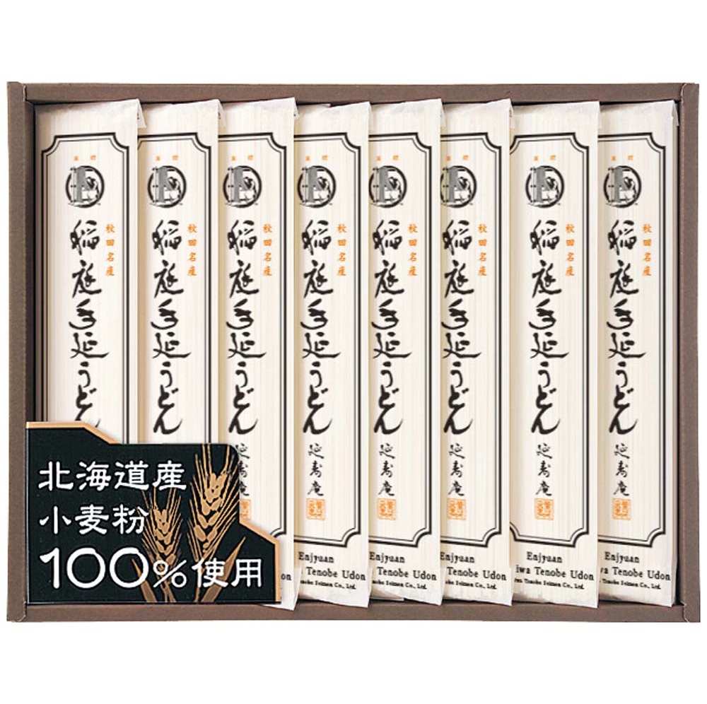 【お歳暮ギフト】延寿庵 稲庭手延うどんセット　期間限定販売
