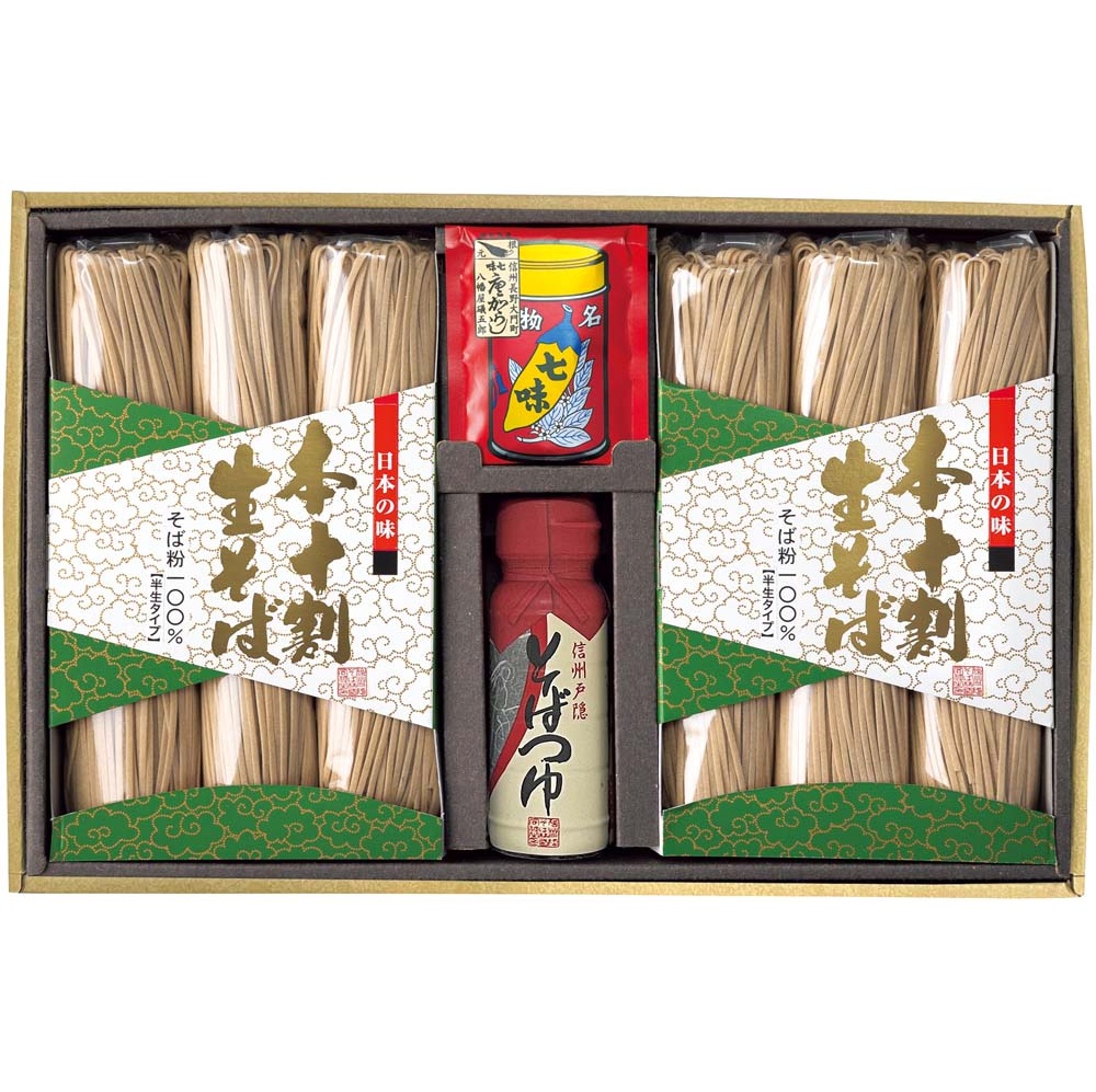 【お歳暮ギフト】本十割生そば詰合せ　期間限定販売