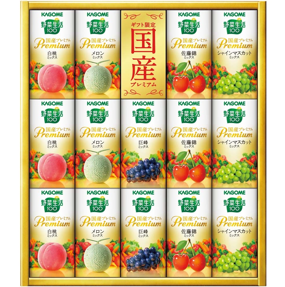 【お歳暮ギフト】カゴメ 野菜生活100国産プレミアムギフト（紙容器）　期間限定販売