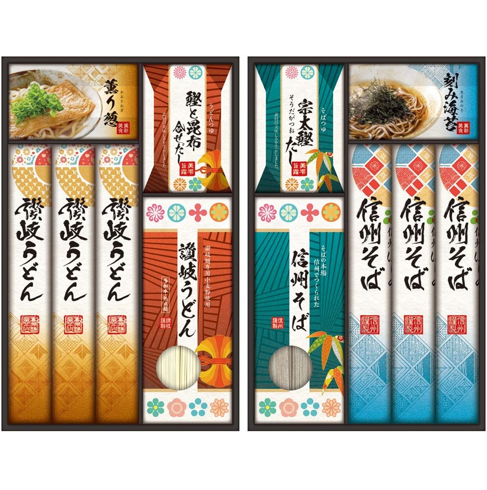 【お歳暮ギフト】讃岐・信州 麺づくしギフト　期間限定販売
