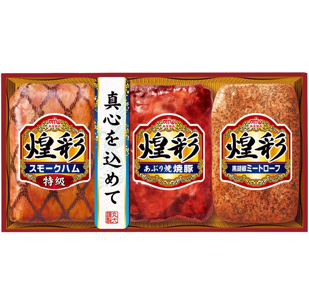 【お歳暮ギフト】丸大食品 煌彩ギフト　期間限定販売