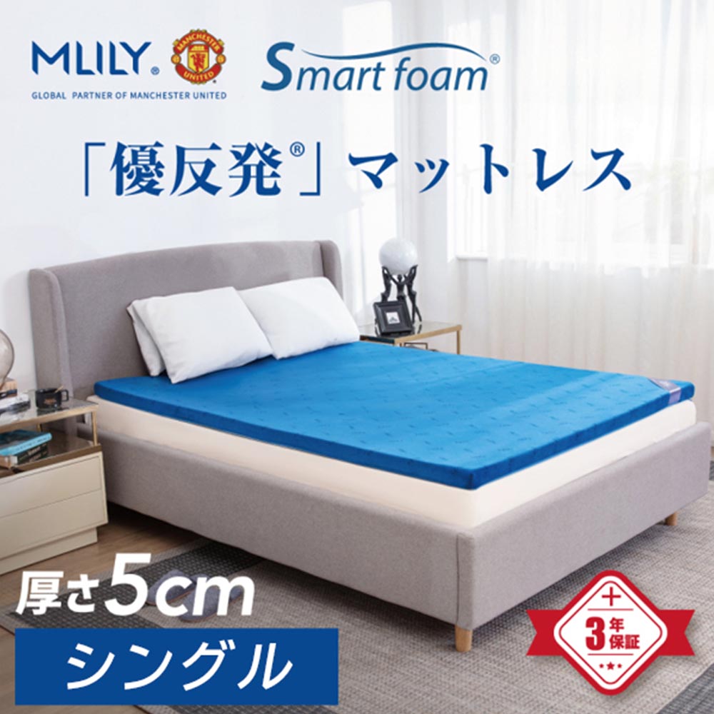 エムリリー優反発トッパー 5㎝ シングル
