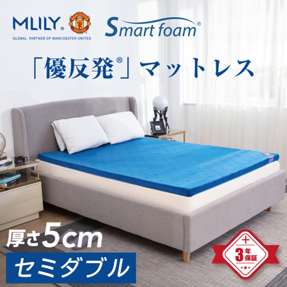 エムリリー優反発トッパー 5㎝ セミダブル