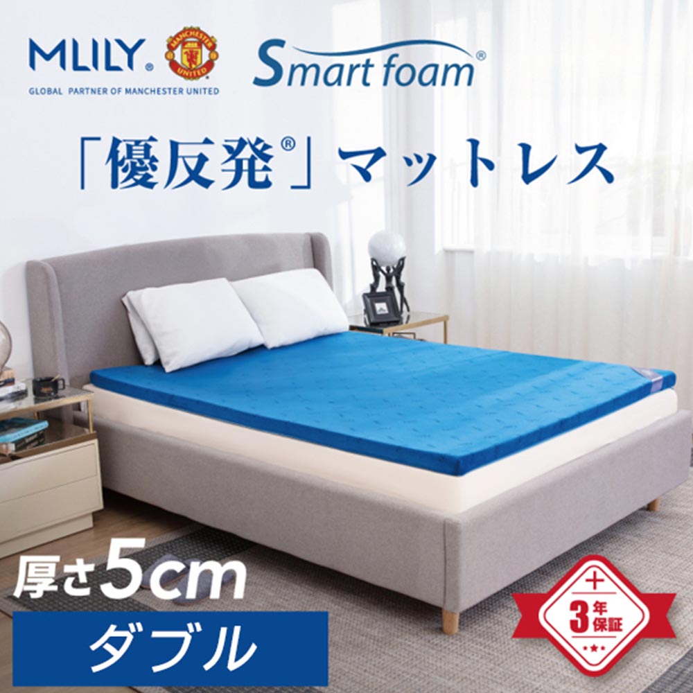 エムリリー優反発トッパー 5㎝ ダブル