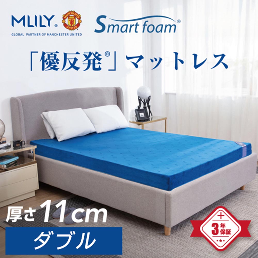 エムリリー優反発マットレス 11㎝ ダブル